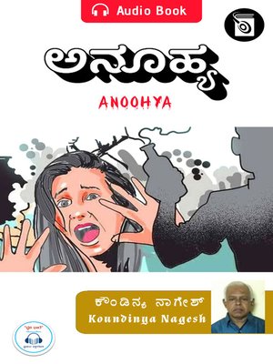cover image of Anoohya